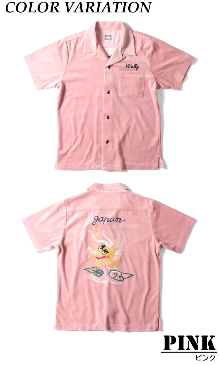 HOUSTON（ヒューストン） ベロアボウリングシャツ 半袖 メンズ 派手