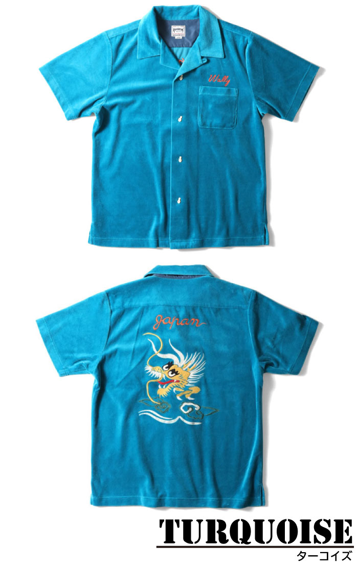 HOUSTON（ヒューストン） ベロアボウリングシャツ 半袖 メンズ 派手