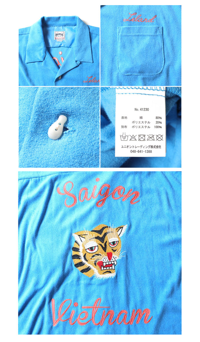 HOUSTON（ヒューストン） PILE BOWLING SHIRT(VIETNAM) / パイル