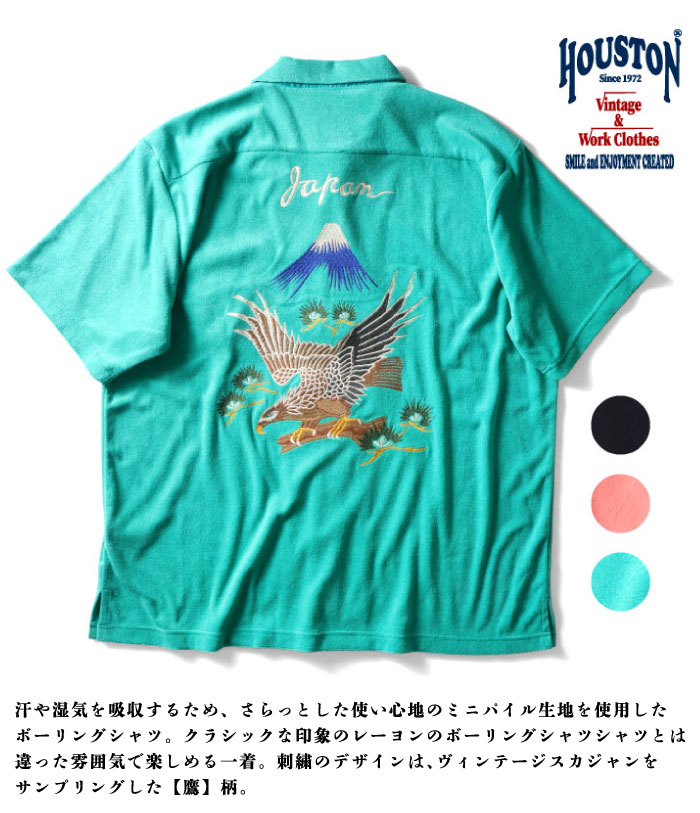 houston ボーリングシャツ HOUSTON（ヒューストン） PILE BOWLING SHIRT(HAWK) / パイル
