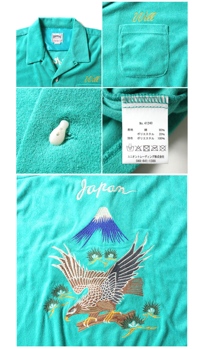 HOUSTON（ヒューストン） PILE BOWLING SHIRT(HAWK) / パイル