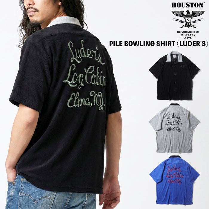 新品タグ付き＊HOUSTON パイルボーリングシャツ ブラック XXL HOUSTON（ヒューストン） パイルボーリングシャツ 半袖シャツ
