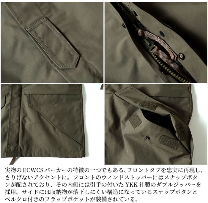 Houston ヒューストン ECWCS パーカー エコワックス パーカー ミリタリージャケット メンズ アウトドア ウェア 防寒 防風 撥水 50311 | HOUSTON | 08