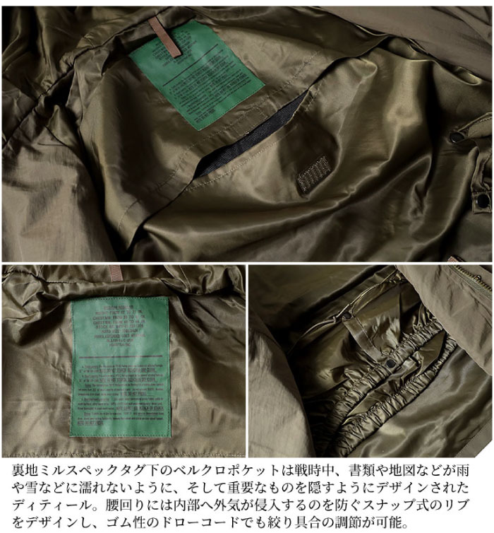 Houston ヒューストン ECWCS パーカー エコワックス パーカー ミリタリージャケット メンズ アウトドア ウェア 防寒 防風 撥水 50311 | HOUSTON | 10