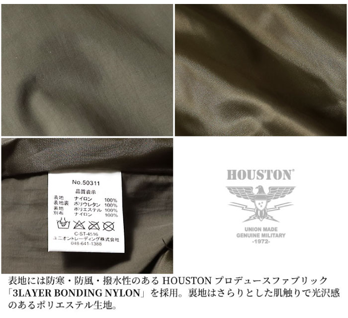 Houston ヒューストン ECWCS パーカー エコワックス パーカー ミリタリージャケット メンズ アウトドア ウェア 防寒 防風 撥水 50311 | HOUSTON | 11