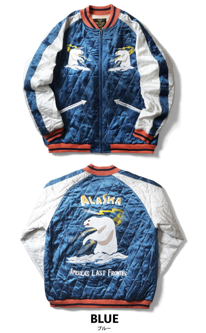 【希少・激渋】 HOUSTON ALASKA スーベニア 刺繍 ジャケット 白熊 HOUSTON スカジャン 3色 別珍 アラスカ ベルベット SOUVENIR JK