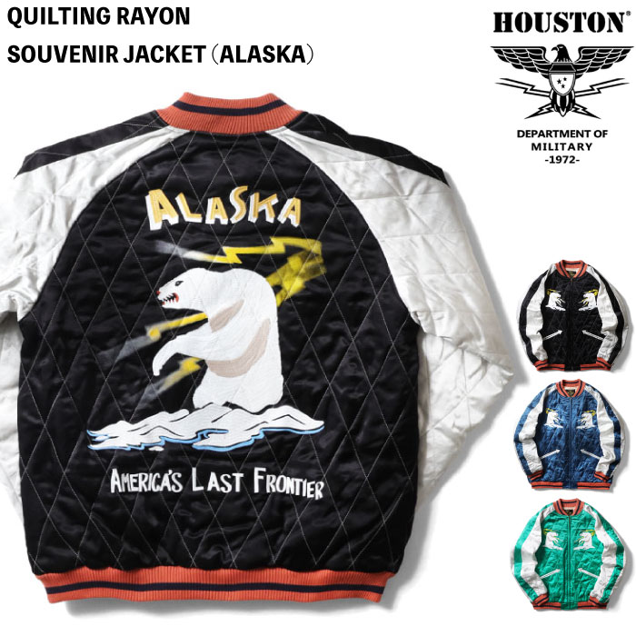 【希少・激渋】 HOUSTON ALASKA スーベニア 刺繍 ジャケット 白熊 レーヨン生地×ダイヤモンドキルト×アラスカ柄の最強『スーベニア