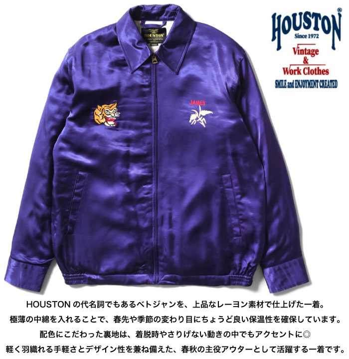HOUSTON ベトジャン HOUSTON（ヒューストン） レーヨンベトナムジャケット サイゴン