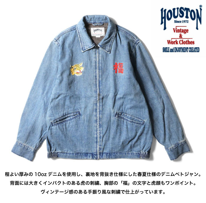 楽天市場】HOUSTON ヒューストン デニム ベトジャン ドリズラー