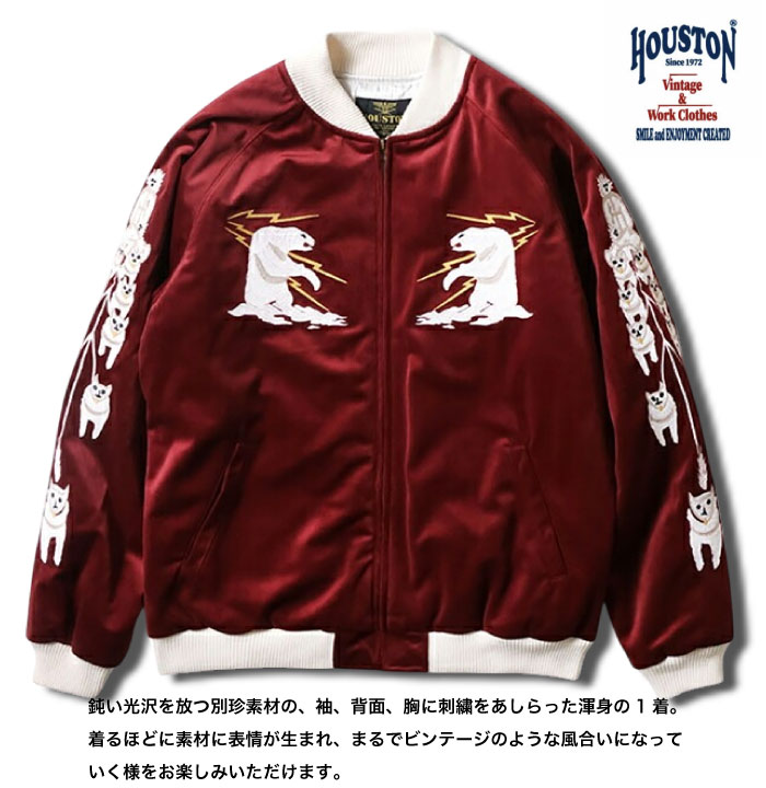 Houston ヒューストン 別珍 スーベニアジャケット VELVETEEN SOUVENIR
