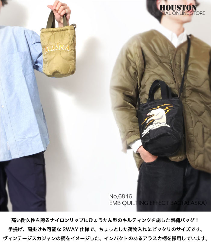 Houston ヒューストン 刺繍キルティングエフェクトバッグ(アラスカ) 手提げ ショルダーバッグ 肩掛け 巾着 2WAY 6846 メール便対応 | HOUSTON | 04