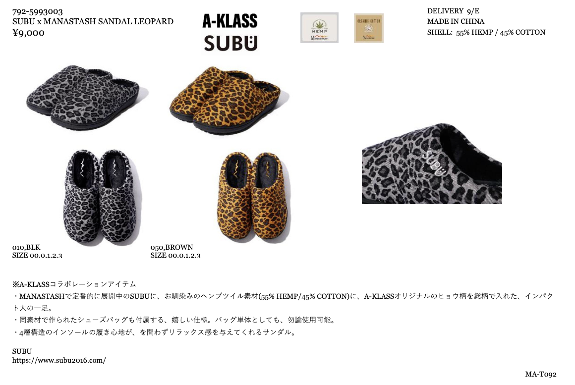 SUBU × MANASTASH コラボ HENP SANDAL LEOPARD A-KLASS ヘンプサンダル