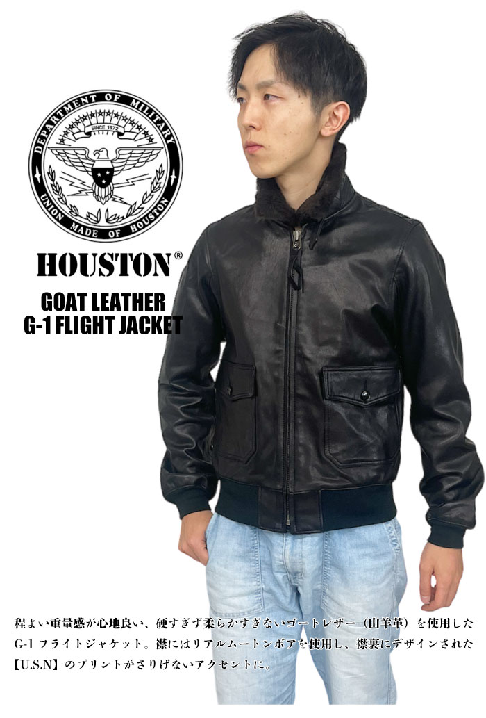 Houston ヒューストン ゴートスキン G-1 レザーフライトジャケット ライダース ジャケット アウター ミリタリー 革ジャン 山羊 防寒 本革  本皮 ブランド 8193