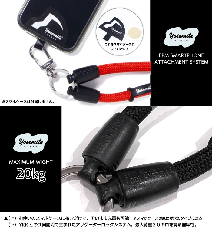 YOSEMITE MOBILE STRAP スマートフォン ヨセミテ モバイルストラップ