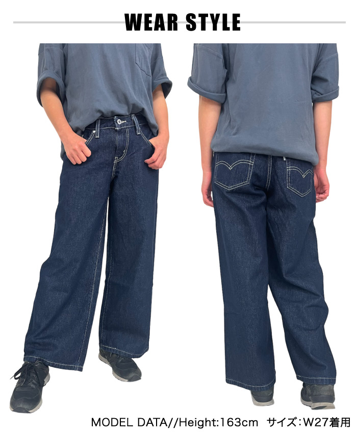 Levis リーバイス SILVERTAB ローバギークロップ ワイドデニムパンツ