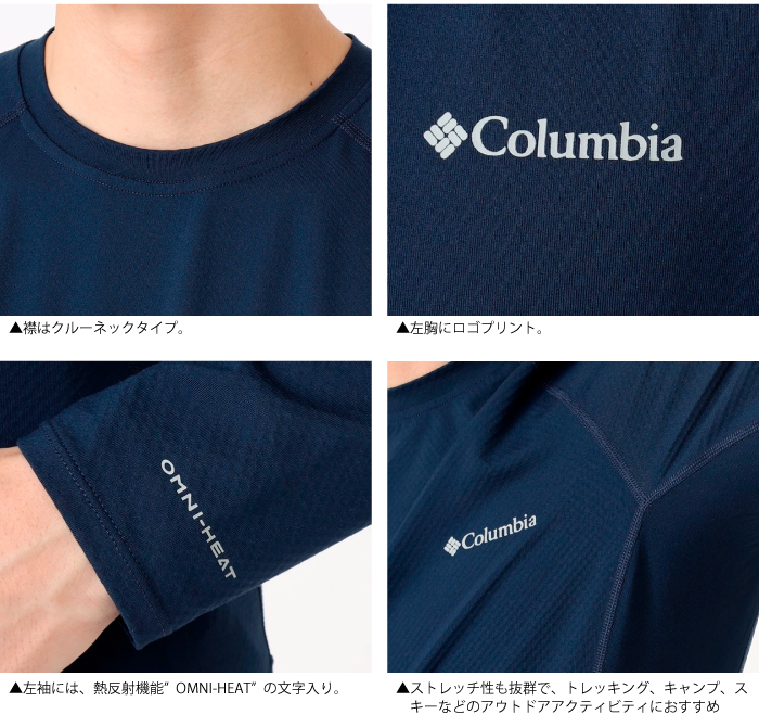 Columbia（コロンビア） オムニヒートインフィニティ―ニットロング