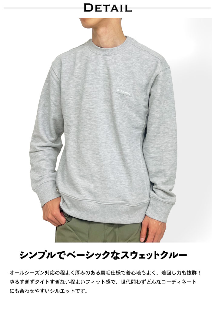 Columbia（コロンビア） 裏毛 クルーネック スウェット マーブル