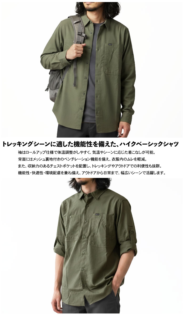 Columbia（コロンビア） 長袖シャツ シルバーリッジユーティリティII