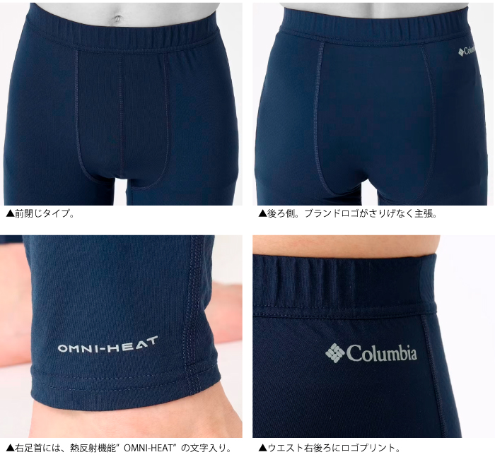 Columbia（コロンビア） オムニヒートインフィニティ タイツ 保温 防寒