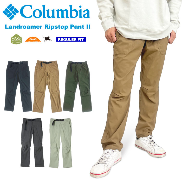 Columbia コロンビア ランドローマーリップストップパンツ II