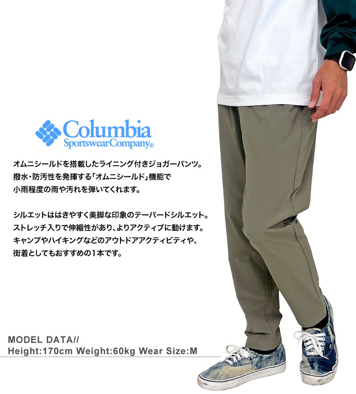 Columbia コロンビア ハイクラインドパンツ メンズ 撥水 防汚 