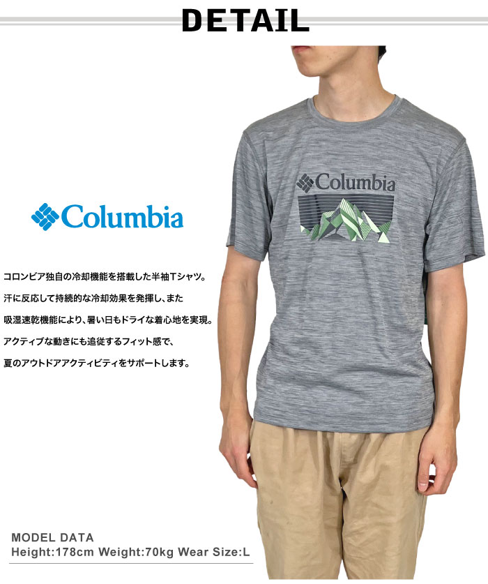 Columbia コロンビア ゼロルール M グラフィック 半袖Tシャツ メンズ 吸湿 吸水 速乾 冷感 キャンプ ランニング ジム AJ6463 ゆうパケット1点まで送料無料｜bearsstore｜03
