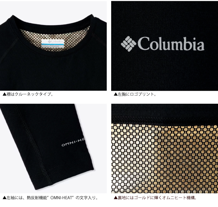 Columbia（コロンビア） レディース ウィメンズオムニヒート