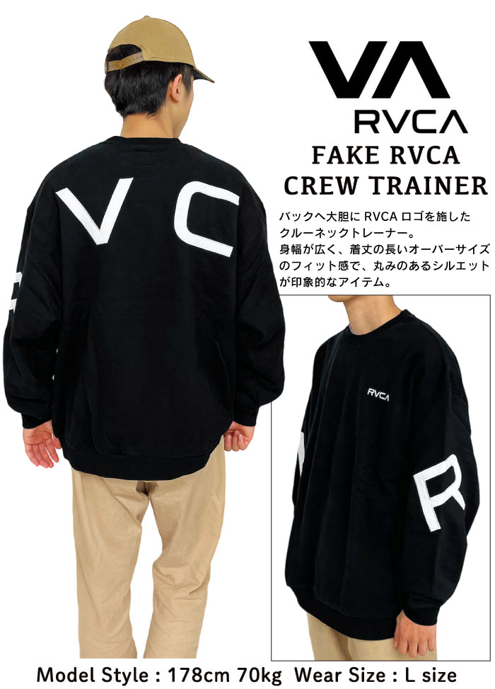 RVCA ルーカ FAKE RVCA 裏起毛 クルースウェット トレーナー ビック