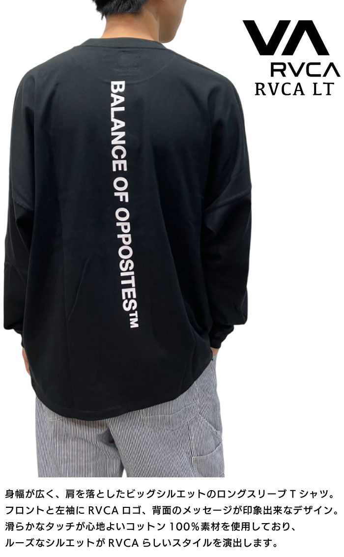 RVCA（ルーカ） 長袖Tシャツ RVCA LT ロンT ルーズシルエット メンズ