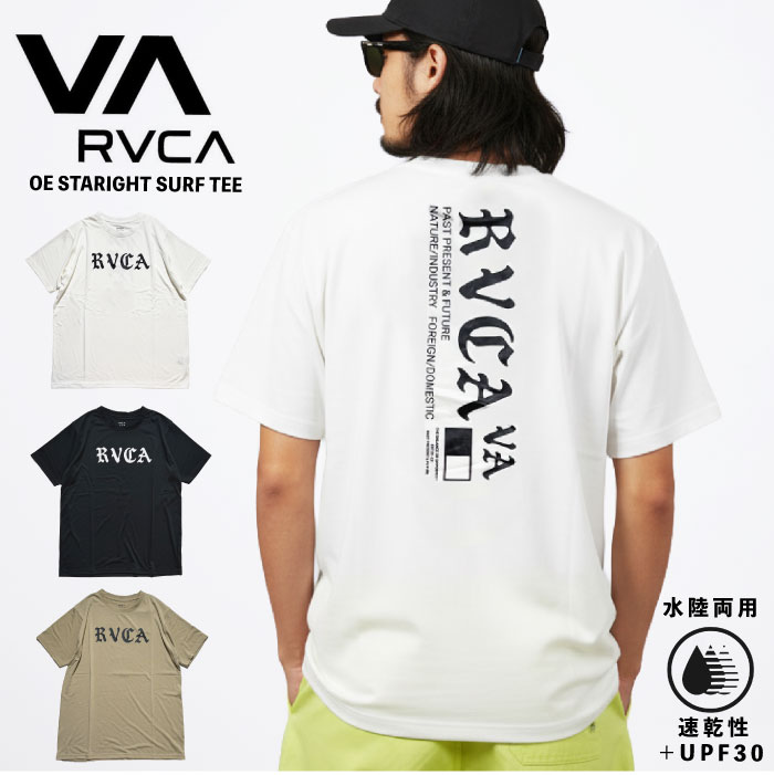 RVCA（ルーカ） 半袖Tシャツ 水陸両用 サーフTシャツ 吸水速乾 UV