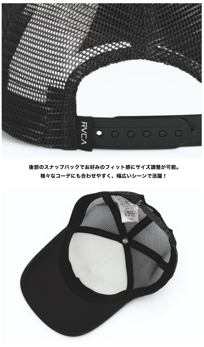 RVCA（ルーカ） メッシュキャップ 帽子 刺繍ロゴ メンズ レディース