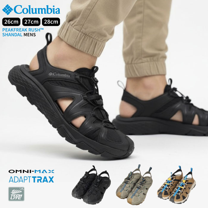 Columbia（コロンビア） ピークフリーク ラッシュ シャンダル メンズ