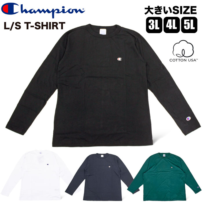 Champion チャンピオン ビッグサイズ 長袖Tシャツ 大きいサイズ 3L 4L