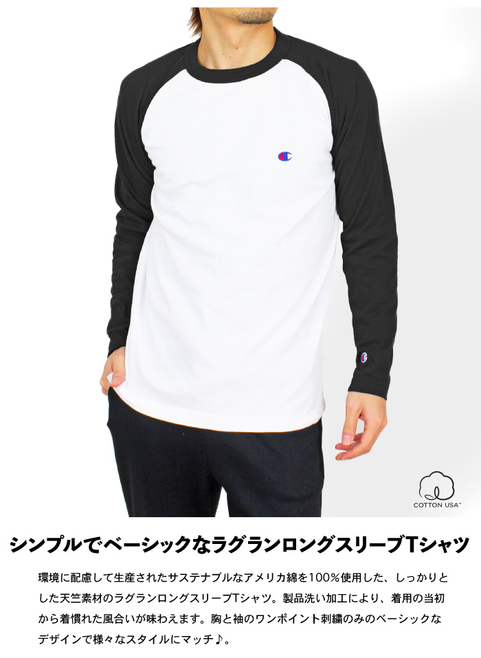 Champion チャンピオン ラグランロングスリーブ長袖Tシャツ ロンT メンズ レディース スポーツ C3-Y429 SALE ゆうパケット1点まで送料無料 | Champion | 01