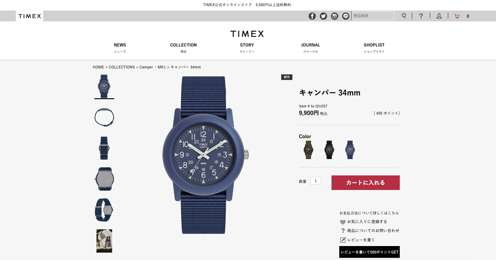 TIMEX タイメックス 腕時計 キャンパー34mm 防水 軽量 T2N257 T41711 