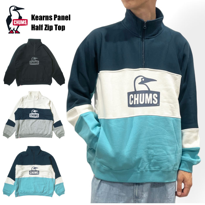 CHUMS（チャムス） カーンズパネルハーフジップトップ 裏起毛