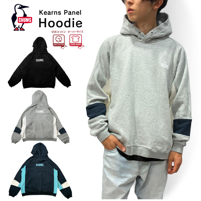 CHUMS（チャムス） カーンズパネルフーディー プルオーバーパーカー