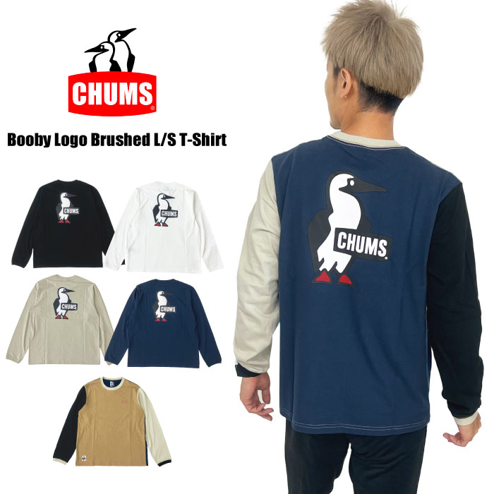 CHUMS（チャムス） ブービーロゴ ブラッシュド 長袖Tシャツ メンズ