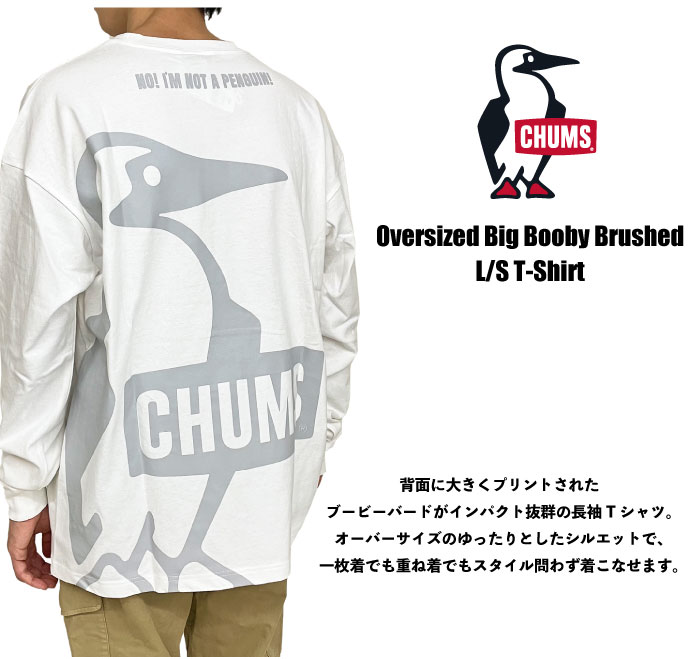 CHUMS チャムス オーバーサイズド ビッグブービーブラッシュド