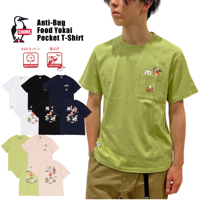 限定展開 CHUMS/チャムス アンチバグフードヨーカイポケットT