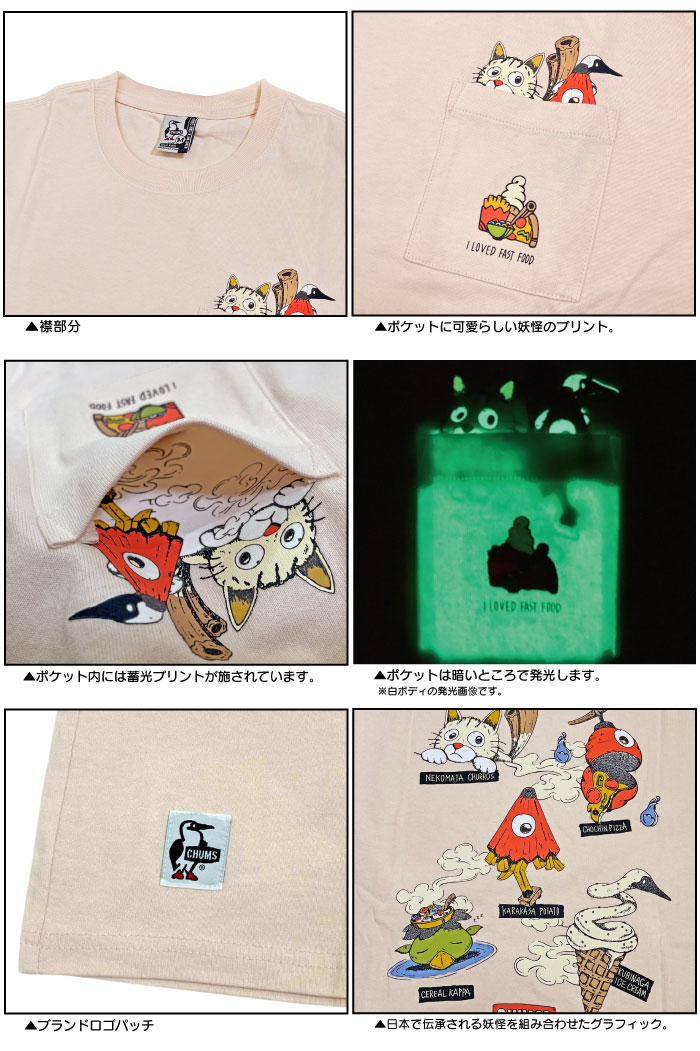 CHUMS（チャムス） アンチバグフードヨーカイポケットTシャツ 半袖 虫