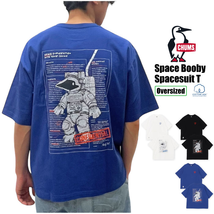 CHUMS チャムス Tシャツ スペースブービースペーススーツT ユニセックス 半袖 コットン オーバーサイズ 宇宙 CH01-2546 CHUMS チャムス スペースブービースペーススーツT 半袖Tシャツ