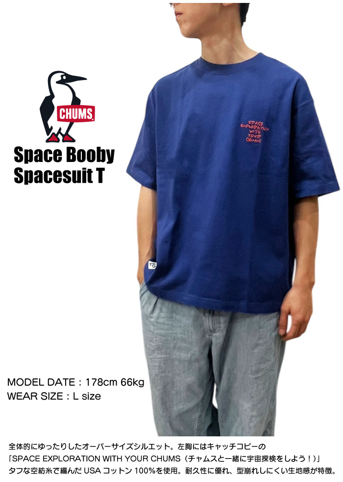 CHUMS チャムス Tシャツ スペースブービースペーススーツT ユニセックス 半袖 コットン オーバーサイズ 宇宙 CH01-2546 CHUMS チャムス スペースブービースペーススーツT 半袖Tシャツ