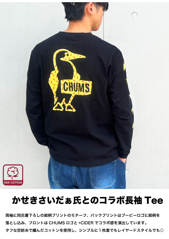 CHUMS（チャムス） かせきさいだぁ コラボ 長袖Tシャツ 袖プリント