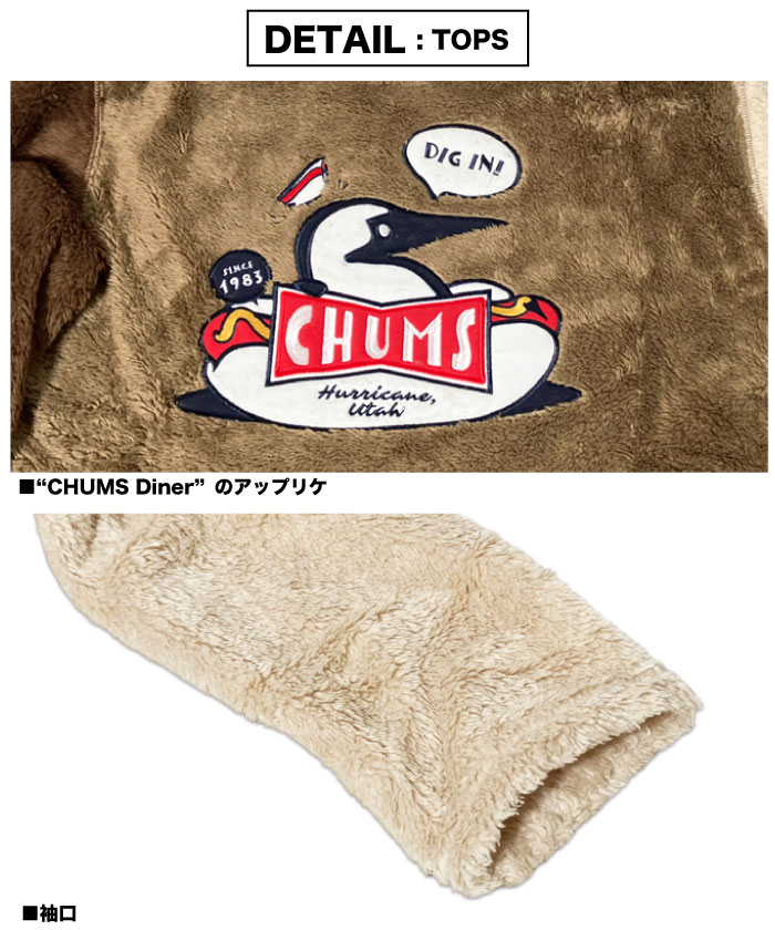 CHUMS（チャムス） ホームフリースチラックスウェアセット メンズ 上下