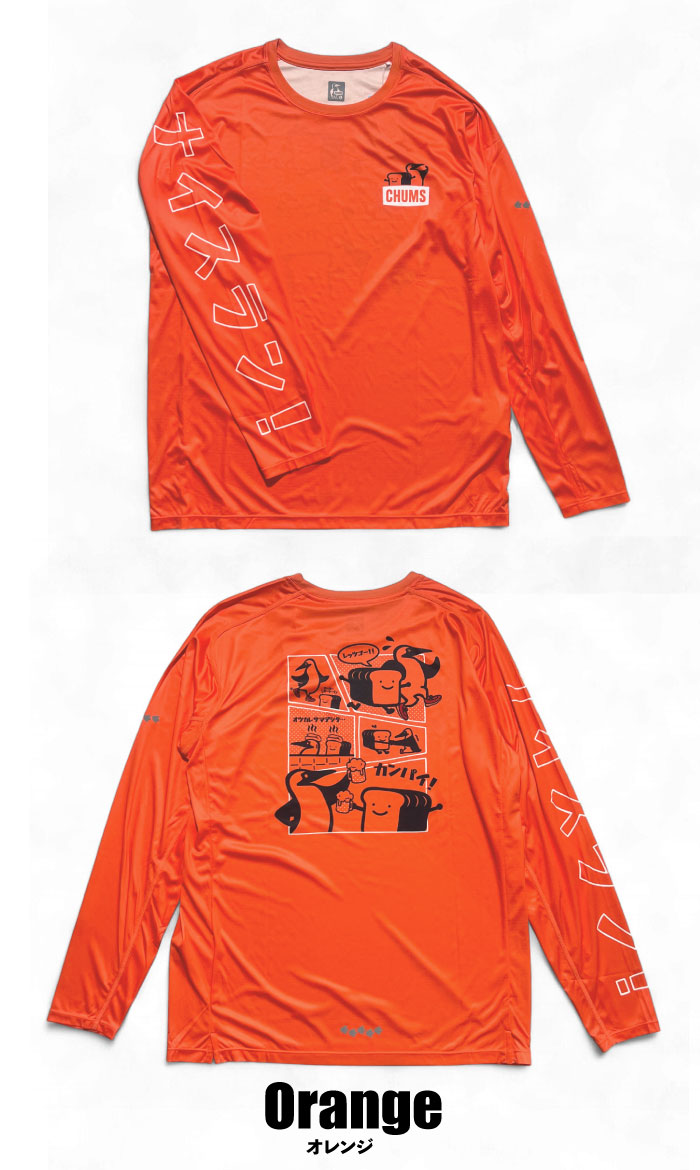 CHUMS（チャムス） チャムス×みゃこ コラボ ランニングロングスリーブT