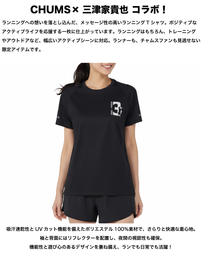 CHUMS(チャムス) チャムス×ミツカ ランニングシルエット 半袖Tシャツ CHUMS(チャムス) チャムス×ミツカ ランニングシルエット 半袖Tシャツ