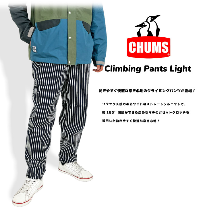 CHUMS チャムス クライミングパンツライト メンズ レディース アウトドア キャンプ ハイキング CH03-1298 裾上げ不可 送料無料 SALE | CHUMS | 05