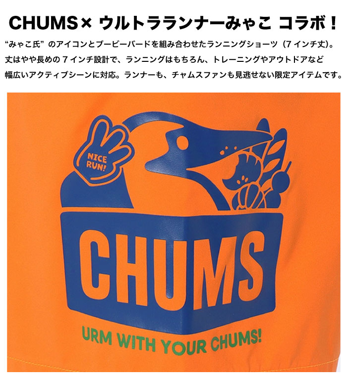 CHUMS チャムス×みゃこ コラボ ランニングショーツ 7インチ トレーニングウェア ジョギング マラソン ウォーキング CH03-1439 CH13-1439 メール便対応の画像