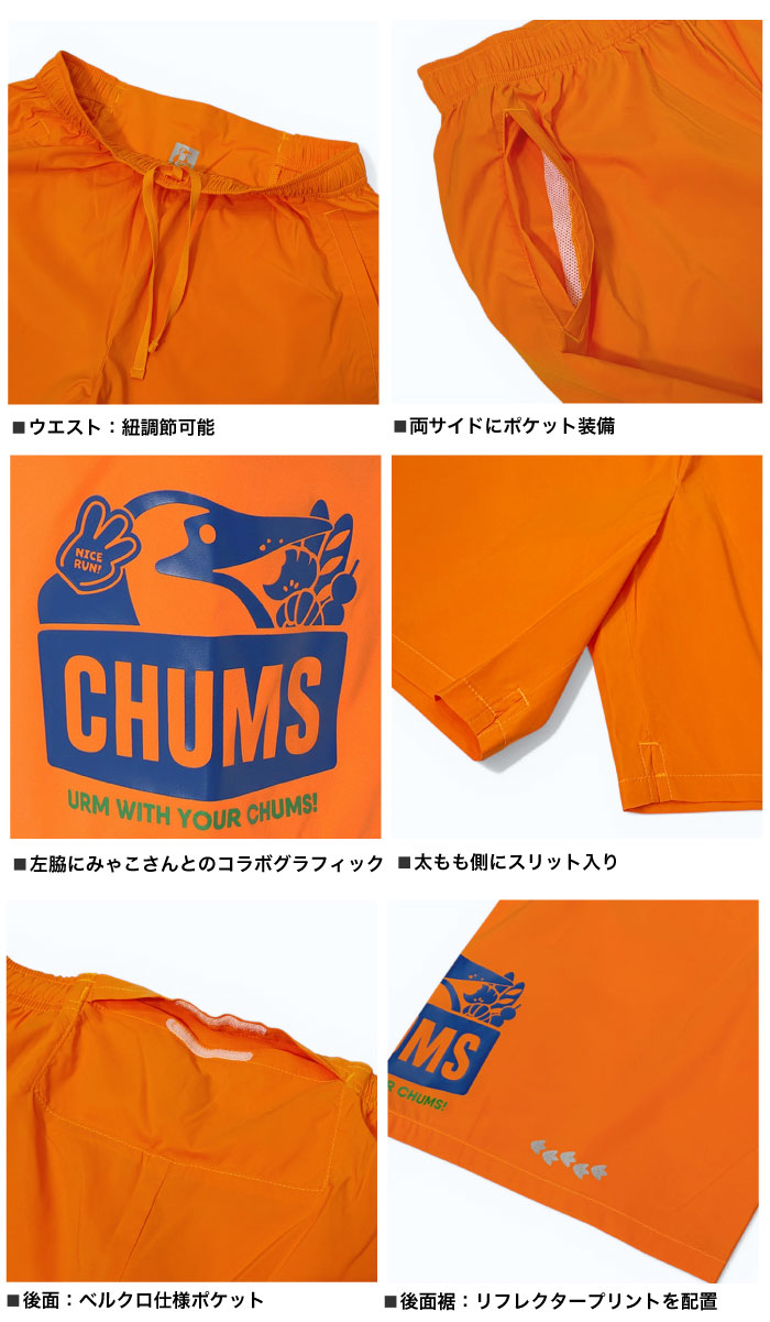 CHUMS チャムス×みゃこ コラボ ランニングショーツ 7インチ トレーニングウェア ジョギング マラソン ウォーキング CH03-1439 CH13-1439 メール便対応の画像